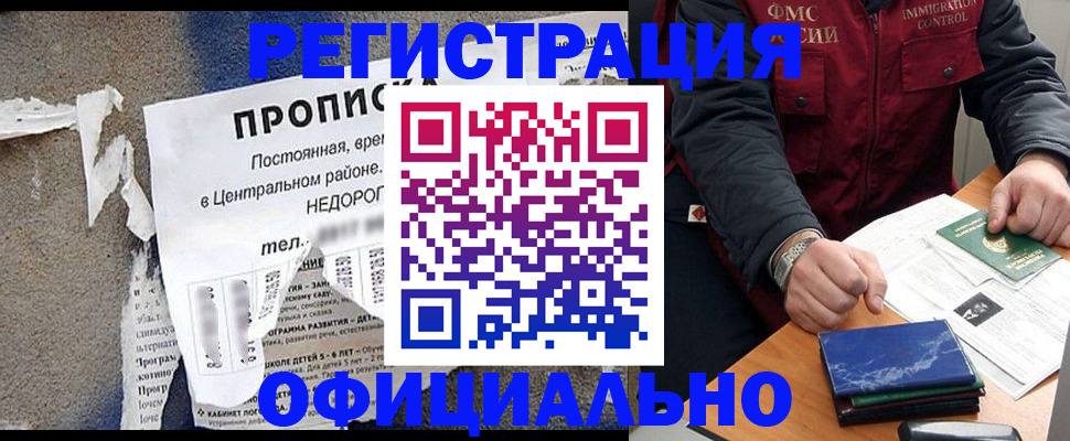 временная регистрация адрес в Судогде