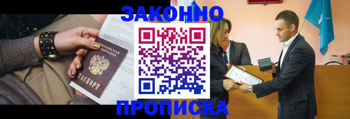 временная регистрация в Судогде