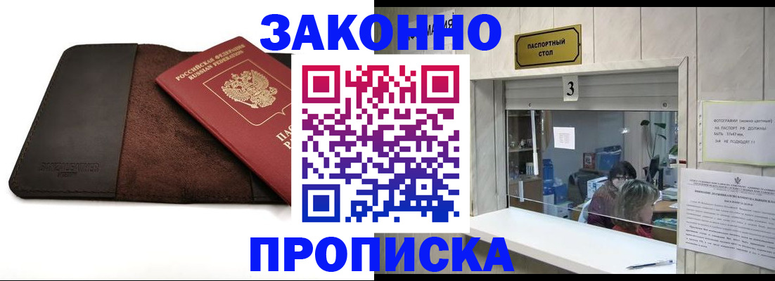 прописка в Судогде