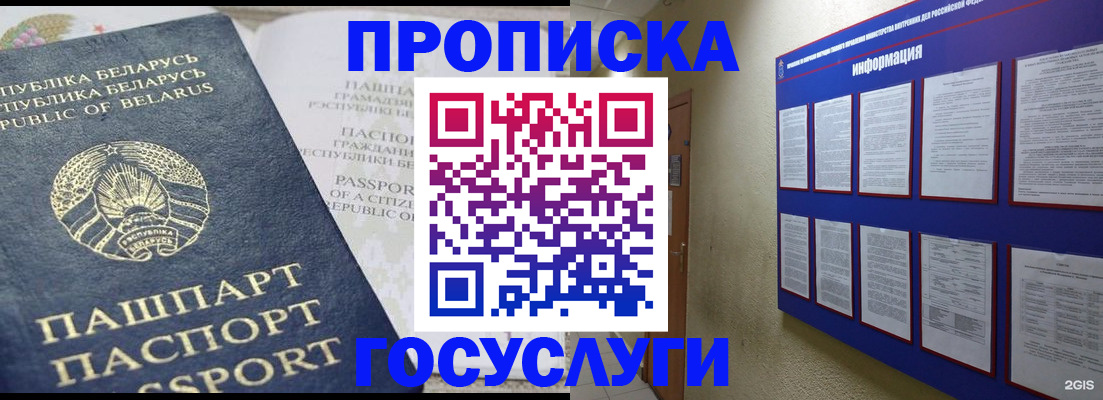 временная регистрация недорого в Судогде