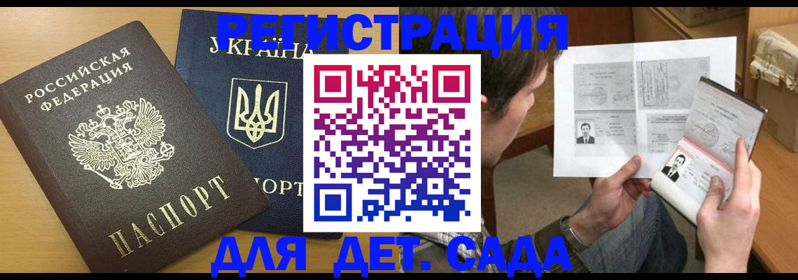 прописка для кредита в Судогде