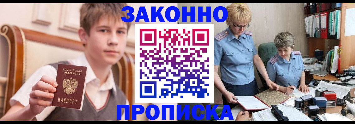 купить прописку в Судогде